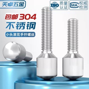 304 Stainless Steel Knurled Hand Screw M3 M4 M5 M6 M8 Round Head Toolless Adjustable Screw Industrial Grade A - Product Image 4