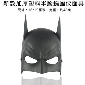 <span class=keywords><strong>Maschera</strong></span> di <span class=keywords><strong>Batman</strong></span> in Plastica per Feste in <span class=keywords><strong>Maschera</strong></span> e Halloween, Mezza Faccia, Stile Horror - Product Image 4
