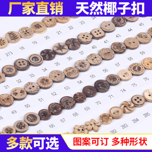 Natural Round Coconut Shell Buttons 9-20MM Embossed Florals Two Hole Four Hole Eco Friendly For Clothing Shirts - Product Image 3