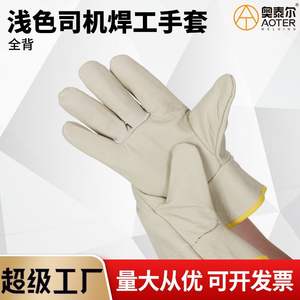 Guantes de soldadura de cuero vacuno de color claro, gruesos y con aislamiento térmico para la industria de la soldadura y conductores. - Product Image 3