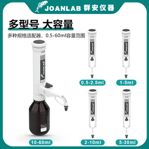เครื่องจ่ายสารแบบติดขวด Joanlab ปรับปริมาณได้ 10-60 มล. ปิเปตสำหรับห้องปฏิบัติการ - Product Image 3