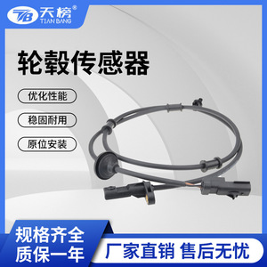 56041308AA เซ็นเซอร์ความเร็วล้อจี๊ปสำหรับเปลี่ยนระบบ ABS - Product Image 5