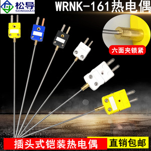 เทอร์โมคัปเปิลชนิด K แบบหุ้มเกราะสำหรับอุณหภูมิสูง, เทอร์โมคัปเปิลแบบหุ้มเกราะแบบเสียบปลั๊ก, เซ็นเซอร์วัดอุณหภูมิ, หัววัดอุณหภูมิแบบยืดหยุ่น - Product Image 2