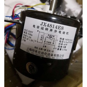 Moteur pas à pas Qinzhou Port JX4814E8 220V 50Hz 45W 1400 tr/min à condensateur avec commande manuelle - Product Image 1