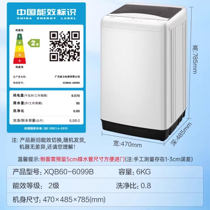 XQB60-6099B Gray