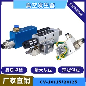 Accesorios para Brazos Robóticos con Válvula de Vacío de Alta Succión CV-10 15 20 25 Modelos, Incluye Presostatos y Interruptor de Detección - Product Image 6