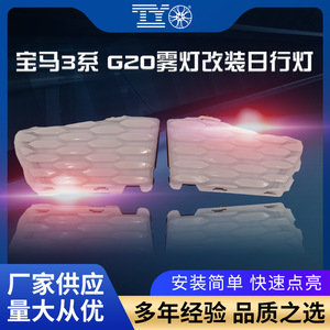 Biseles para Faros Antiniebla BMW Serie 3 G20, Luces LED de Circulación Diurna, Señal de Giro Secuencial, Modificación para Lado Izquierdo y Derecho - Product Image 4