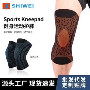 Manchon de genou tricoté Shiwei, haute élasticité, nylon 3D respirant, séchage rapide, pour la course, le basketball, le badminton, protection sportive pour hommes - Product Image 3