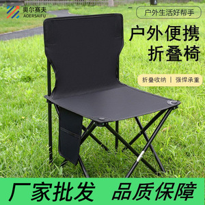 Chaise de camping pliante portable en acier, chaise de loisirs d'extérieur pour pique-nique et pêche - Product Image 3