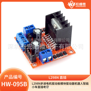 L298N สเต็ปเปอร์มอเตอร์ไดร์เวอร์บอร์ดโมดูล 5V 12V 36V รถหุ่นยนต์ควบคุมด้วยตัวเก็บประจุ - Product Image 5