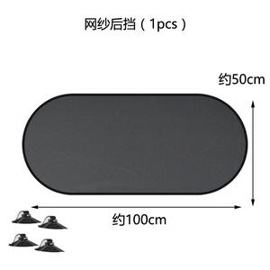 Di alta qualità del lunotto posteriore UV <span class=keywords><strong>parasole</strong></span> per auto in poliestere, - Product Image 2