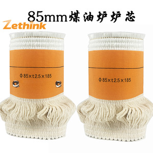 Mèche en coton et fibre de verre pour réchaud <span class=keywords><strong>à</strong></span> <span class=keywords><strong>pétrole</strong></span> de camping extérieur ZT-074 85 95 120 mm, mèche pour réchaud de chauffage domestique - Product Image 4