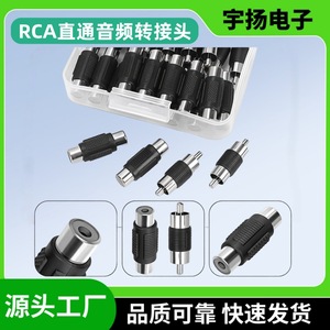 อะแดปเตอร์ต่อ RCA ชาย-ชาย และหญิง-หญิง ยี่ห้อ YUYANG สีดำ ขนาดกะทัดรัด สำหรับเชื่อมต่อเสียงและวิดีโอ - Product Image 5