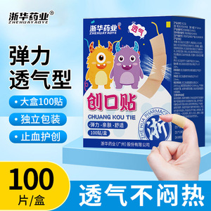 Pansements pharmaceutiques Zhehua, 100 pièces, élastiques et respirants, pour coupures et éraflures mineures - Product Image 5