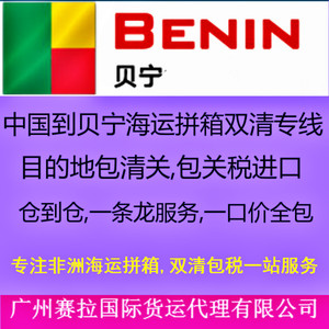 Expédition LCL de Chine vers l'Afrique du Sud, Durban, Johannesburg, service express, départ du port de Guangzhou - Product Image 5