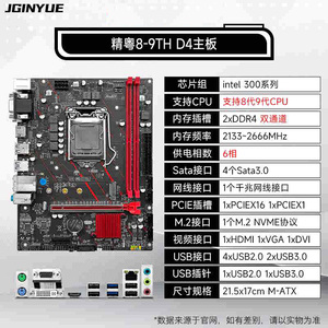 Nueva Placa Base para Computadora de Escritorio H311M-HD4 ARGB DDR4 Compatible con CPU de 6.ª/7.ª/8.ª/9.ª Generación 1151 <span class=keywords><strong>Xeon</strong></span> <span class=keywords><strong>E3</strong></span> 1220/1225/1230V5 - Product Image 6