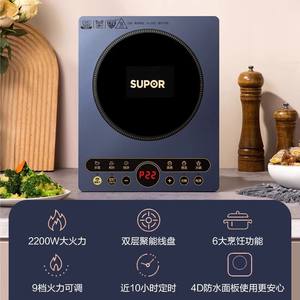 Cocina de Inducción Supor de 2200W, un Solo Quemador, Alta Potencia, Impermeable, para el Hogar, para Saltear, con Temporizador, de Acero Inoxidable - Product Image 5