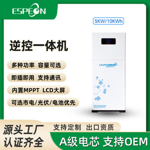Inversor Solar Espeon de 3KW 5KWh LiFePO4, Equipo Integrado con MPPT y Pantalla LCD para Almacenamiento de Energía en el Hogar - Product Image 2