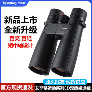 Eski Sport Series Ed Binoculars 10x50 Multi Coating Rubber Night Vision Outdoor Observation - Product Image 5