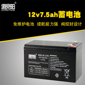 Jujingyang แบตเตอรี่ตะกั่วกรด VRLA 7.5Ah 12V สำหรับ151x65x94mm ไฟ - Product Image 5