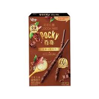 Nouvelles barres chocolatées Pocky Nutty, biscuits sucrés, nouvelle saveur cacao, en-cas exotiques, 48g