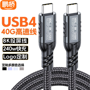Câble de données USB4 Type C Pengqiao 40 Gbps 8K Ultra HD 240 W 5 A pour ordinateur avec blindage tressé en nylon - Product Image 5
