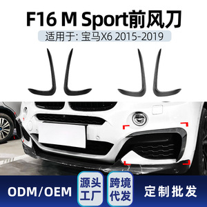 Autocollants pour aérations de pare-chocs avant Bmw X6 F16 M Sport 2015 2019, texture en fibre de carbone, autocollants adhésifs - Product Image 5
