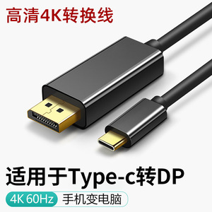 Type C To Dp Cable 1.8M <b>4K</b> <b>Hdmi</b> Alternate For Computer Laptop Tv Projector Connection Oxygen Free Copper Braid Shielding - Product Image 5
