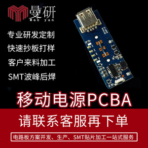 Power Bank <b>Pcba</b> Single Sided Board With Composite Base And Polyimide Resin For Power Bank Applications - Product Image 5