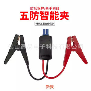 Démarreur d'urgence intelligent avec interface EC5 et noyau en cuivre pour voiture de tourisme - Product Image 5