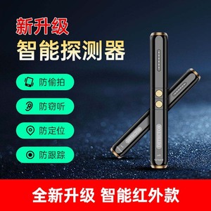 T13 Camera Detector Wireless Signal Infrared Anti-Spy GPS Scanner Full Band Detection - Product Image 4