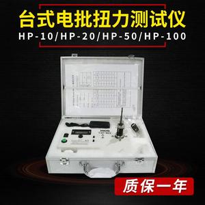 Digital <b>Torque</b> Tester, Benchtop Industrial Wrench, Pneumatic Screwdriver, Electric Screwdriver, Dedicated Electronic <b>Torque</b> - Product Image 5