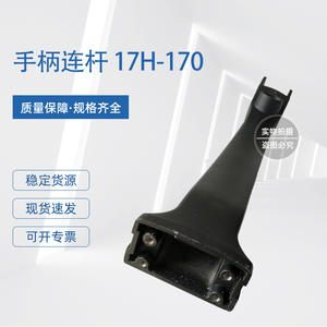 Conjunto de Manillar para Montacargas Lida, Manillar de Operación para Transpaleta Eléctrica, Accesorio de Sistema de Desplazamiento de Uso General - Product Image 4