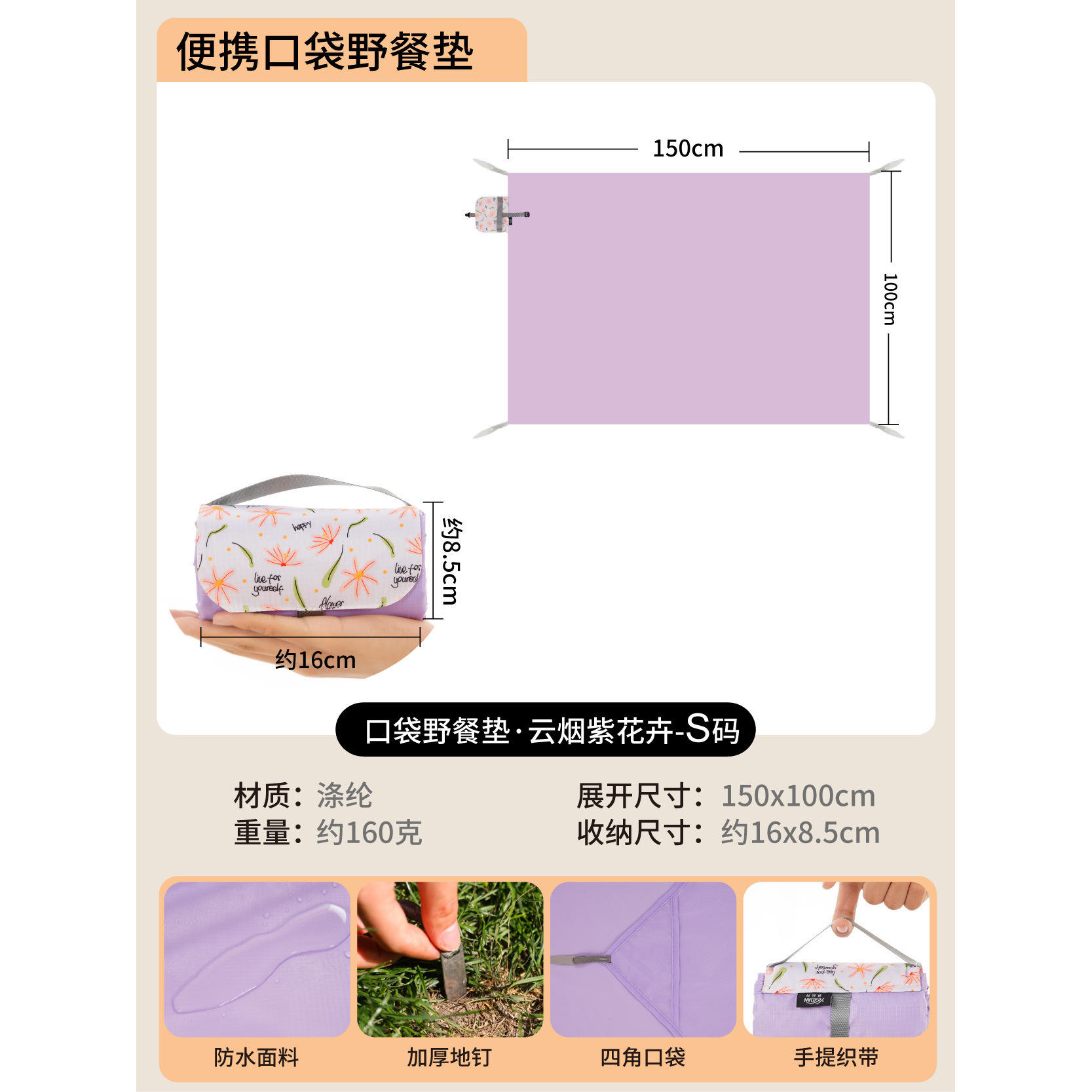 Patrón floral morado nublado 150*100CM