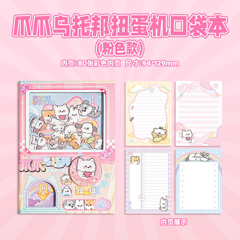 Paw Paw Utopia Gacha Machine Pink Version