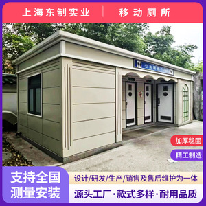Toilettes portables en panneaux sandwich, design moderne, installation facile, utilisation dans les lieux publics - Product Image 4