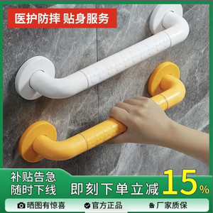 Barandilla en Forma de L con Capacidad de Carga de 200 kg, Barra de Seguridad Antideslizante de ABS y Nailon para Baño, para Ancianos y Niños - Product Image 4