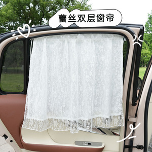 Xinjun Curtains Car Side <b>Window</b> <b>Shades</b> Lace Double Layer Semi Transparent Sunshade For Baby Privacy Protection - Product Image 4