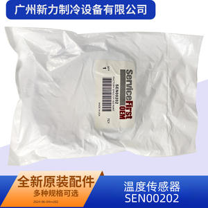 Autre capteur de température SEN00202, fil de cuivre pour pièces de climatiseur commercial, conception précise - Product Image 4