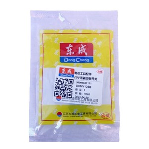 Interrupteur pour scie circulaire sans balais Dongcheng 20V DCMY125B, pièce d'outil électrique pour machines à bois - Product Image 1