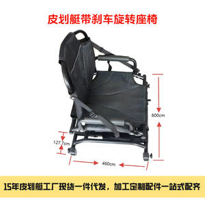 Sièges de kayak en alliage d'aluminium haut de gamme Jeflyman, sur mesure, avec rotation à 360° et freins, mobilier de camping, 6,0 kg - Product Image 5