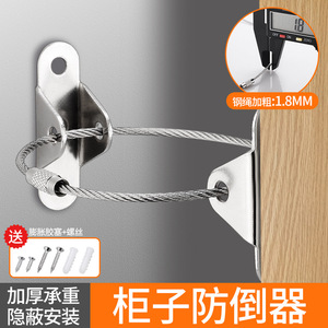 Stainless Steel Anti Tipping Device 1.8mm Thick Wire For Furniture Cabinet Safety Fixing - Product Image 3