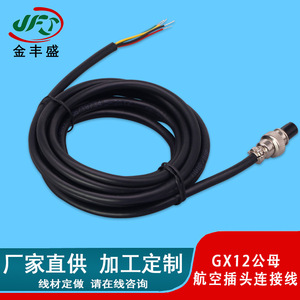 GX12 Aviation Plug Connector Cable 5-Core Male And Female Interlocking Waterproof Power Extension For Vehicle Monitoring - Product Image 3