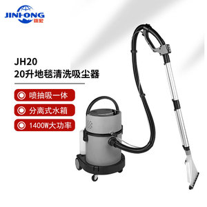 Limpiador en aerosol y extractor todo en uno de 20L y 1500W para sofá, alfombra, suelo e interior de coche - Product Image 3