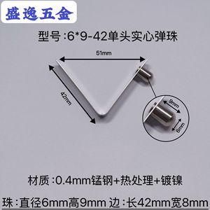 Shengyi Hardware V-Shaped <b>Spring</b> <b>Clip</b> 6mm 9mm High 42mm Side Single-Head Solid Bead In-Tube Positioning <b>Spring</b> - Product Image 1