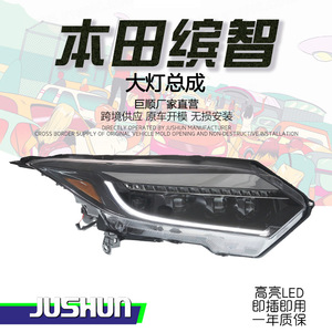 Honda Vezel Headlight Assembly Led <b>Projector</b> With Drl Sequential Turn Signal 12000 Lm 12V Four Lens Model - Product Image 1