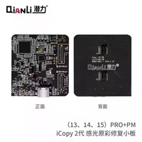 Qianli Icopy Plus 2.3 programmeur testeur visage ID réparation pour IPX-14 Pro Max test de batterie pour IPX-14 Pro Max