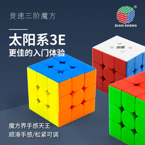 Cubo de Rubik Diansheng 3x3, no magnético, de velocidad suave, cubo mágico para jóvenes, juguete para estimular el cerebro - Product Image 5
