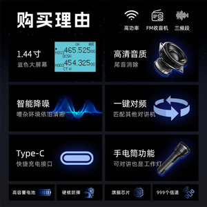 Radio portable Baofeng BF-K68 à bande complète avec écran LCD, batterie rechargeable, portée de 3 à 5 km, utilisation en extérieur - Product Image 3