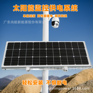 Fuente de alimentación solar para CCTV con panel solar para vigilancia exterior y monitoreo de recursos forestales - Product Image 2